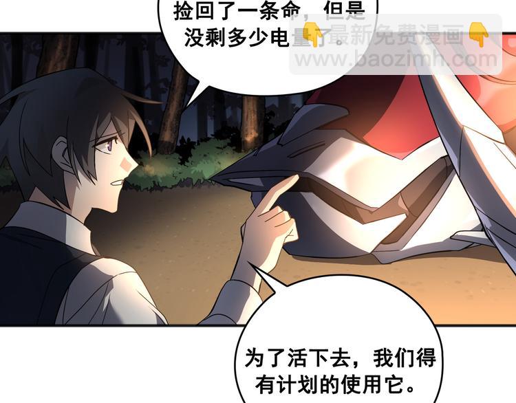 Flower War 第三季漫画,第03话1图