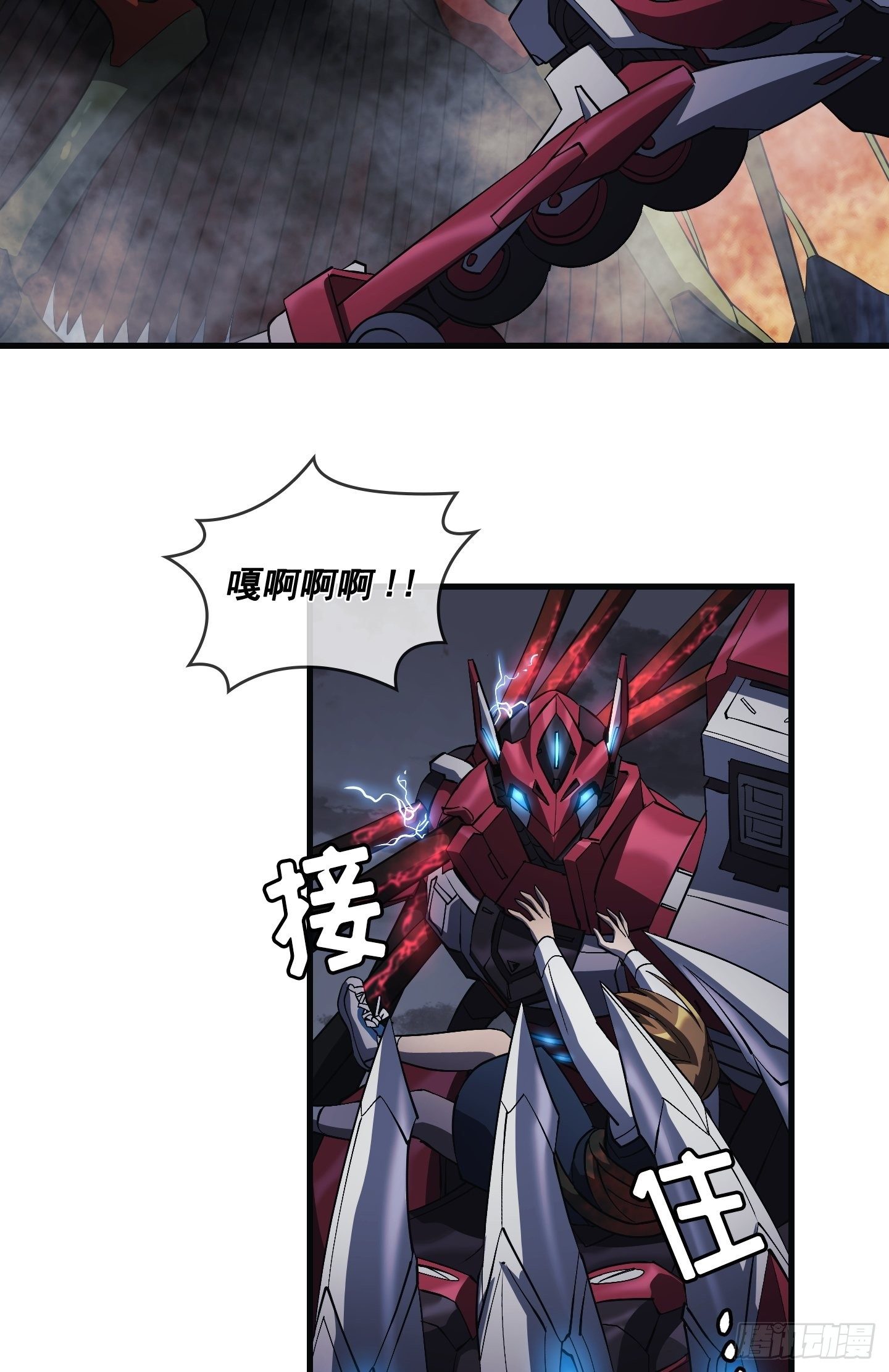 Flower War 第三季漫画,第12话2图