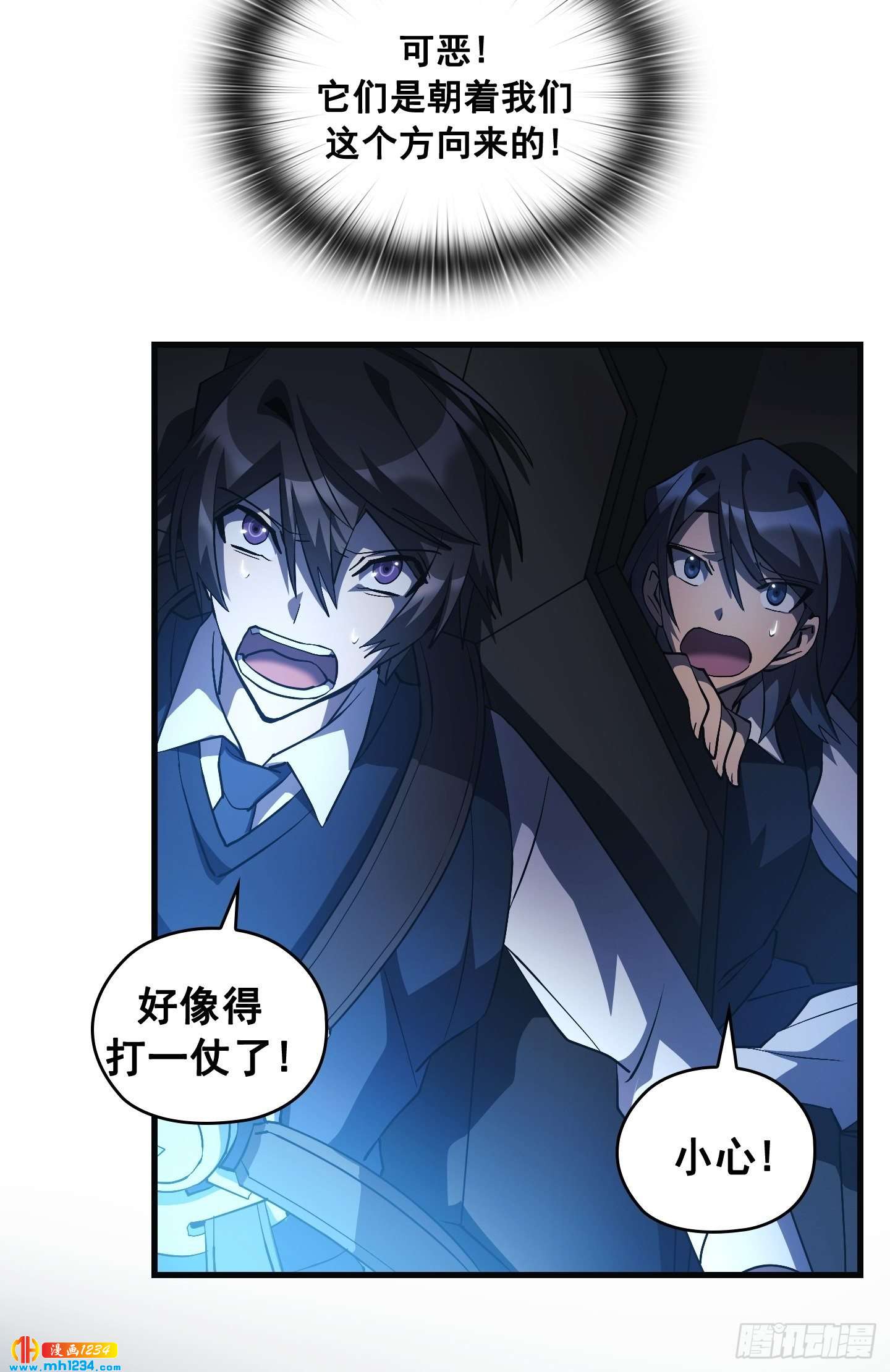 Flower War 第三季漫画,第16话2图