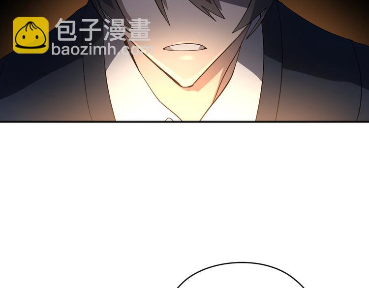 Flower War 第三季漫画,第03话1图