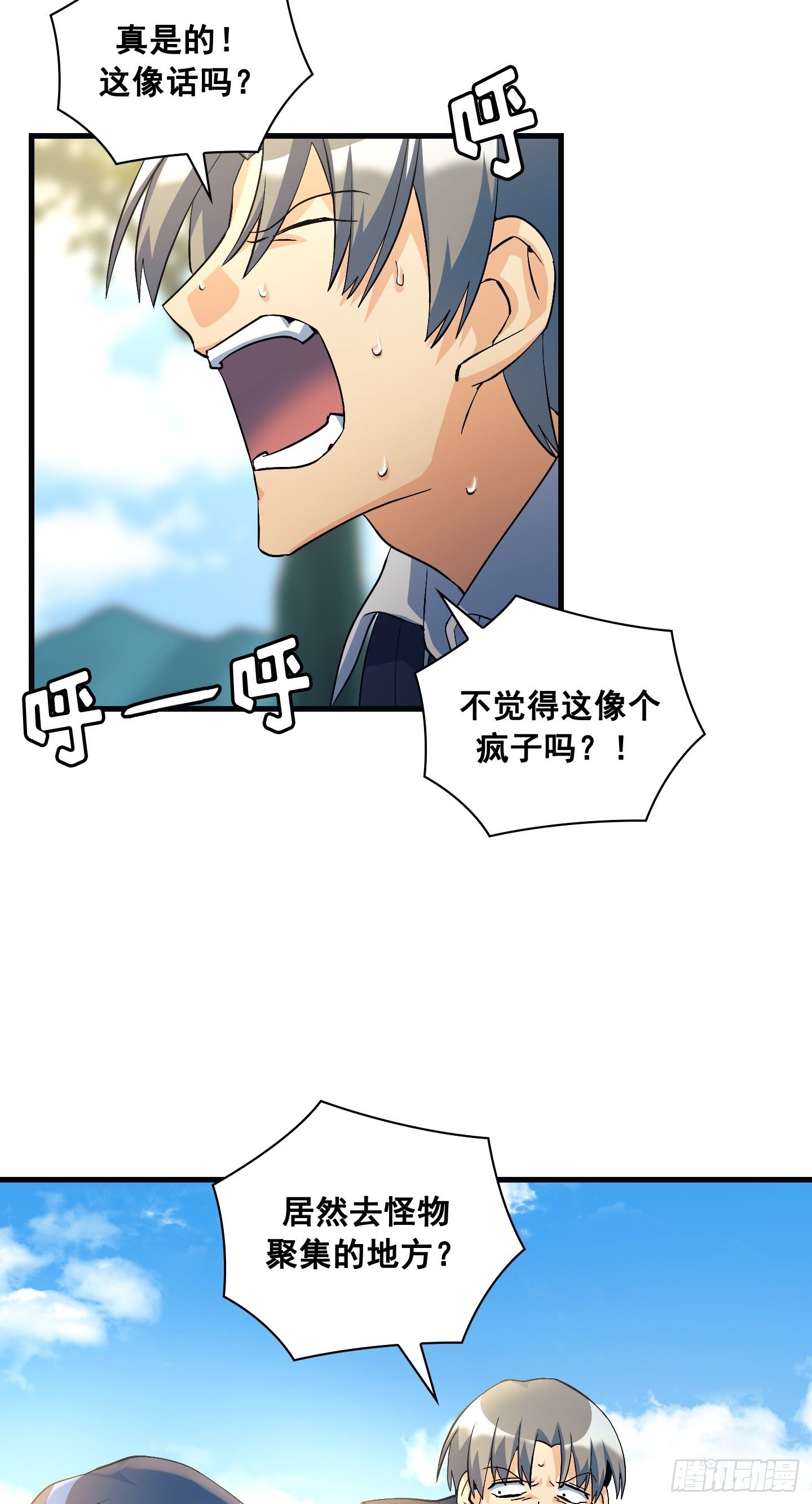 Flower War 第三季漫画,第09话2图