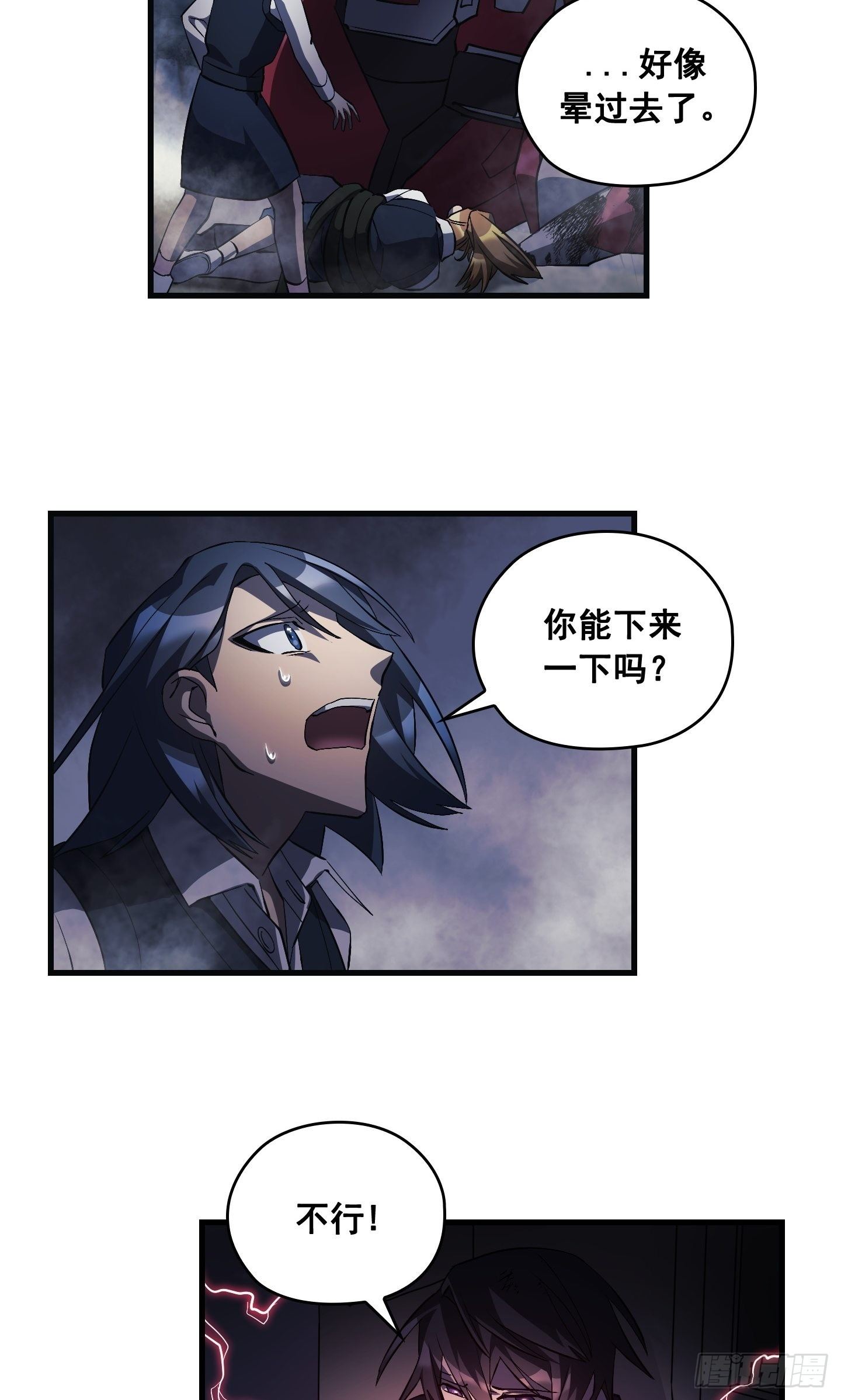 Flower War 第三季漫画,第12话1图