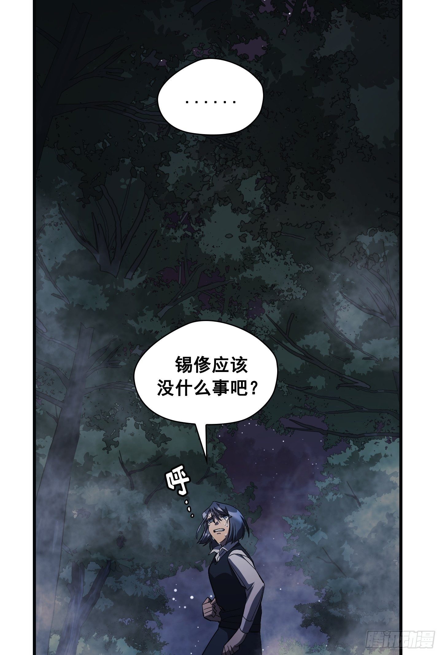 Flower War 第三季漫画,第12话2图