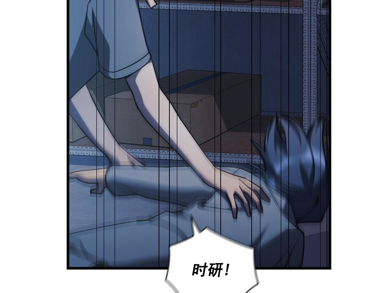 Flower War 第三季漫画,第23话2图