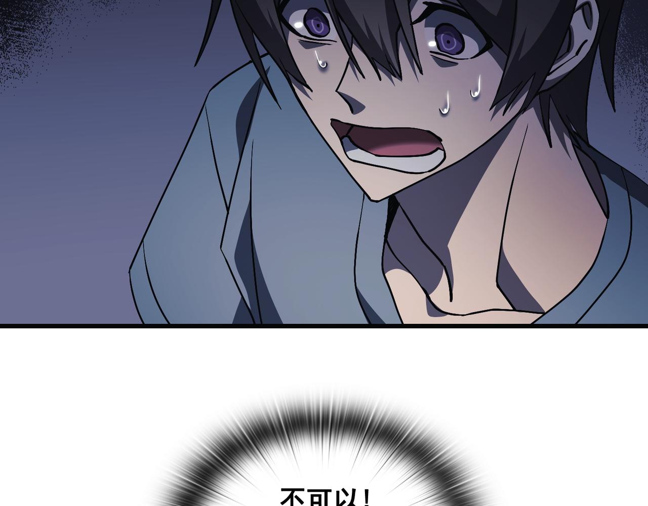 Flower War 第三季漫画,第22话2图