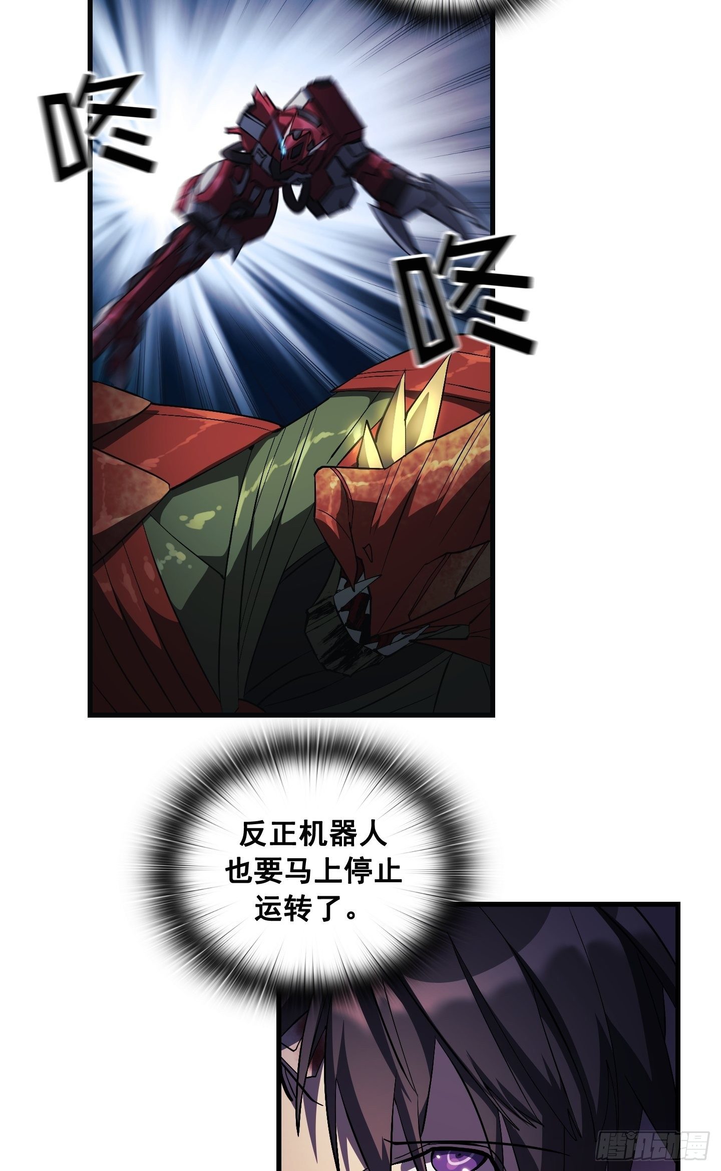 Flower War 第三季漫画,第12话1图