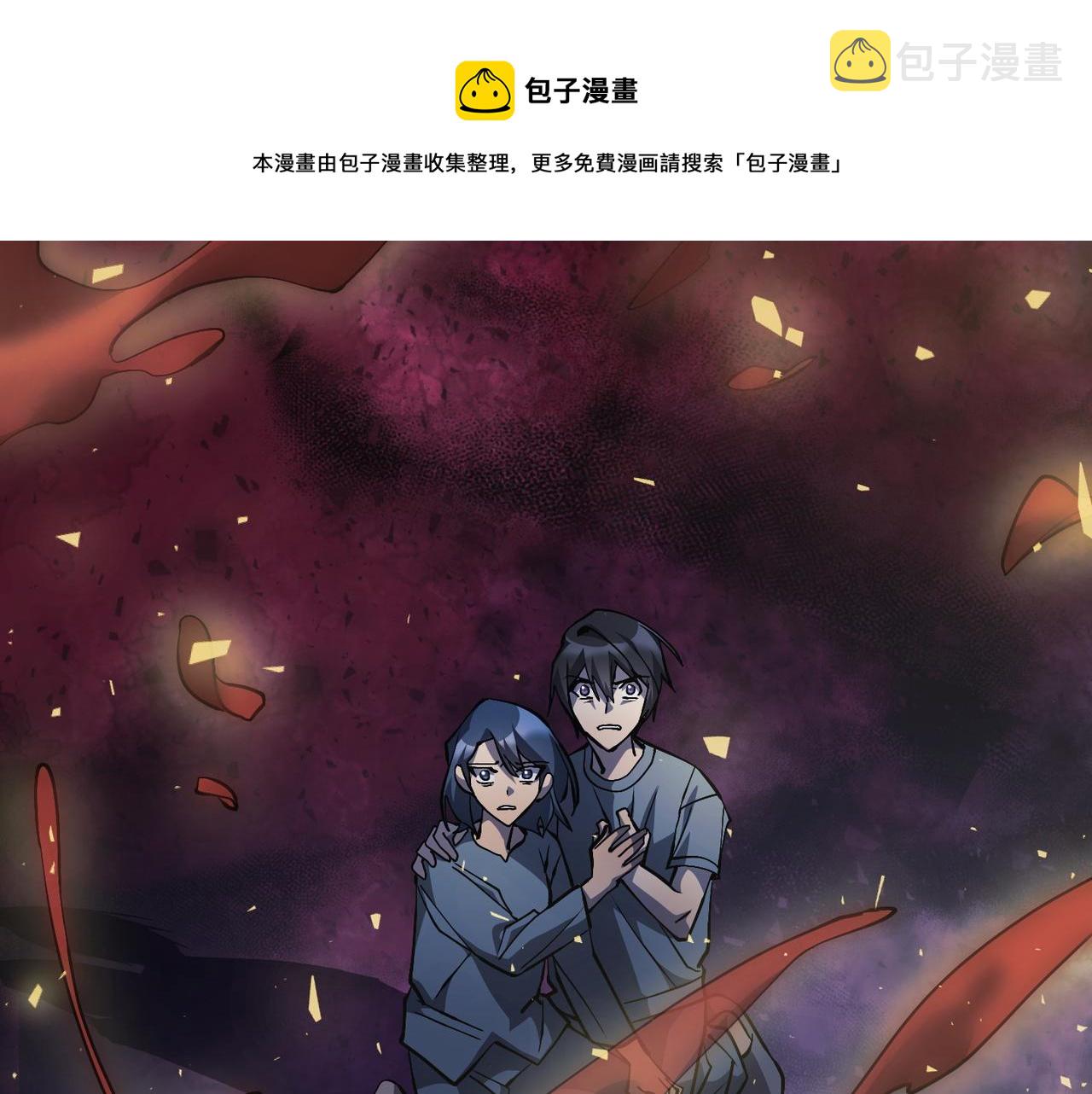 Flower War 第三季漫画,第23话1图