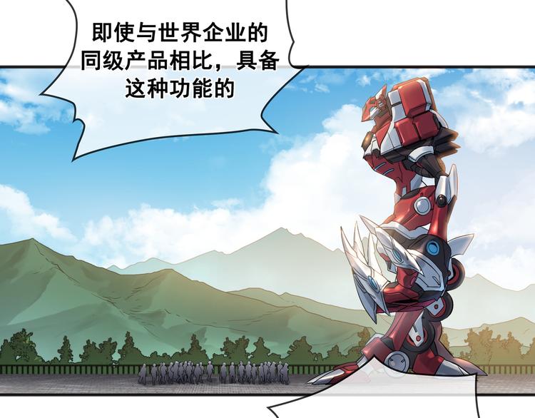 Flower War 第三季漫画,第01话1图