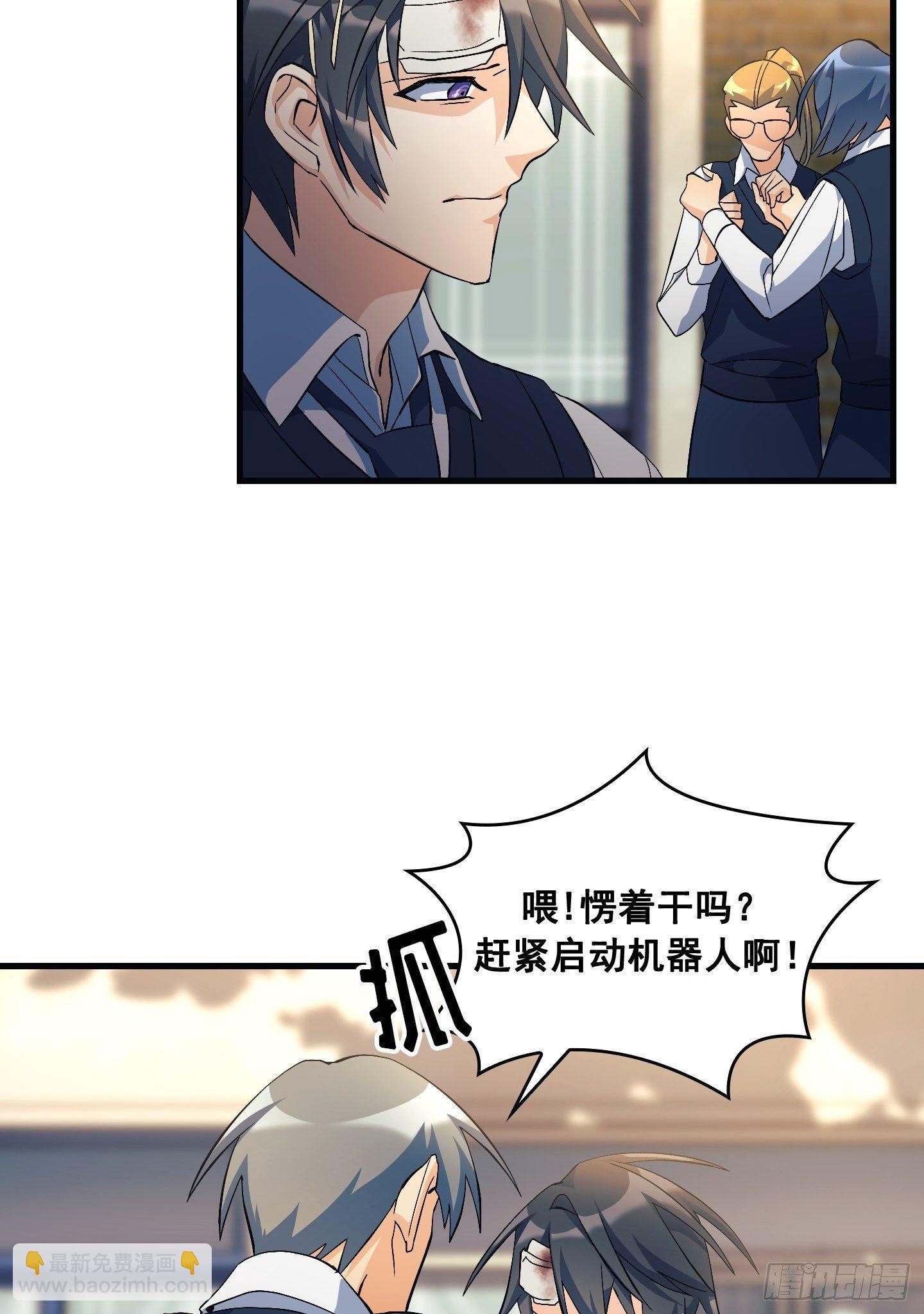 Flower War 第三季漫画,第09话2图