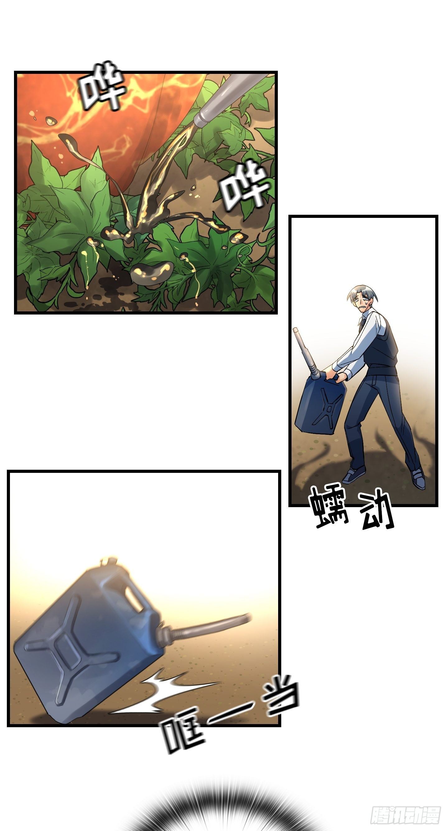 Flower War 第三季漫画,第09话1图