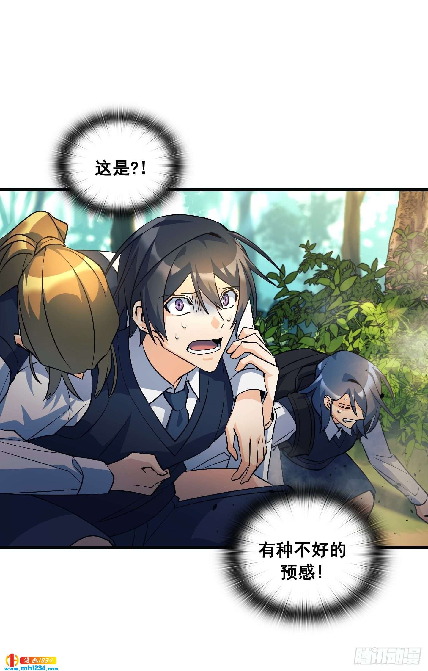 Flower War 第三季漫画,第16话1图