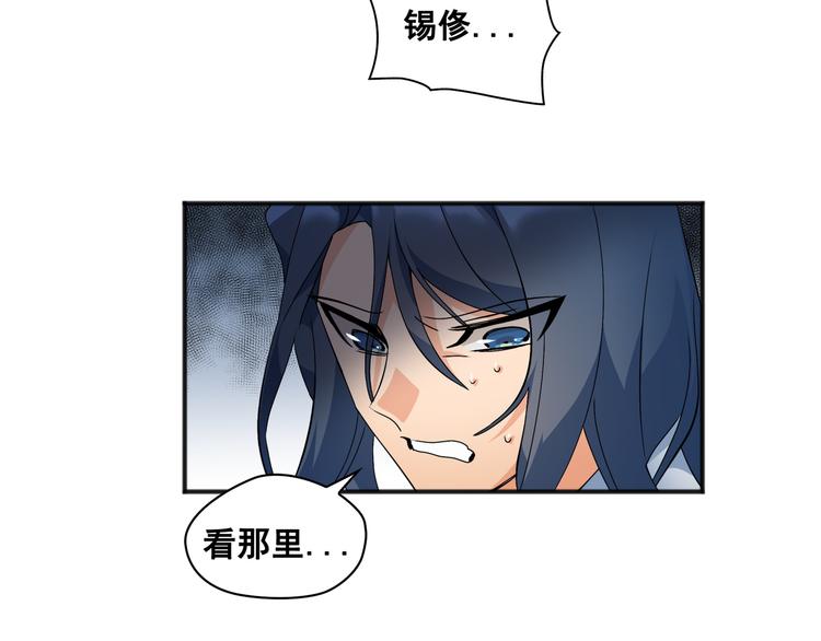 Flower War 第三季漫画,第02话2图