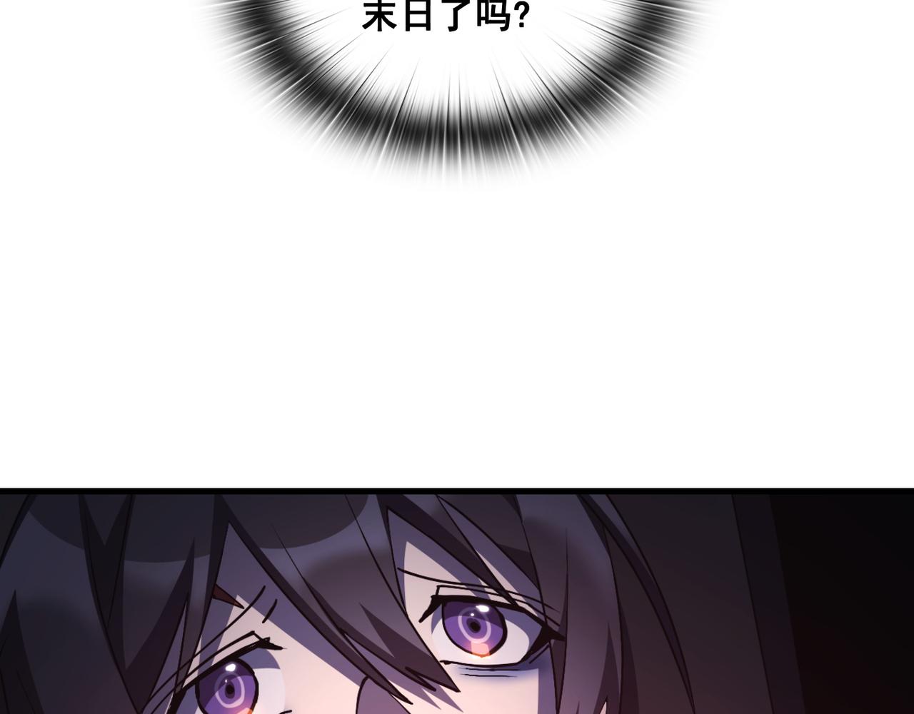 Flower War 第三季漫画,第19话2图