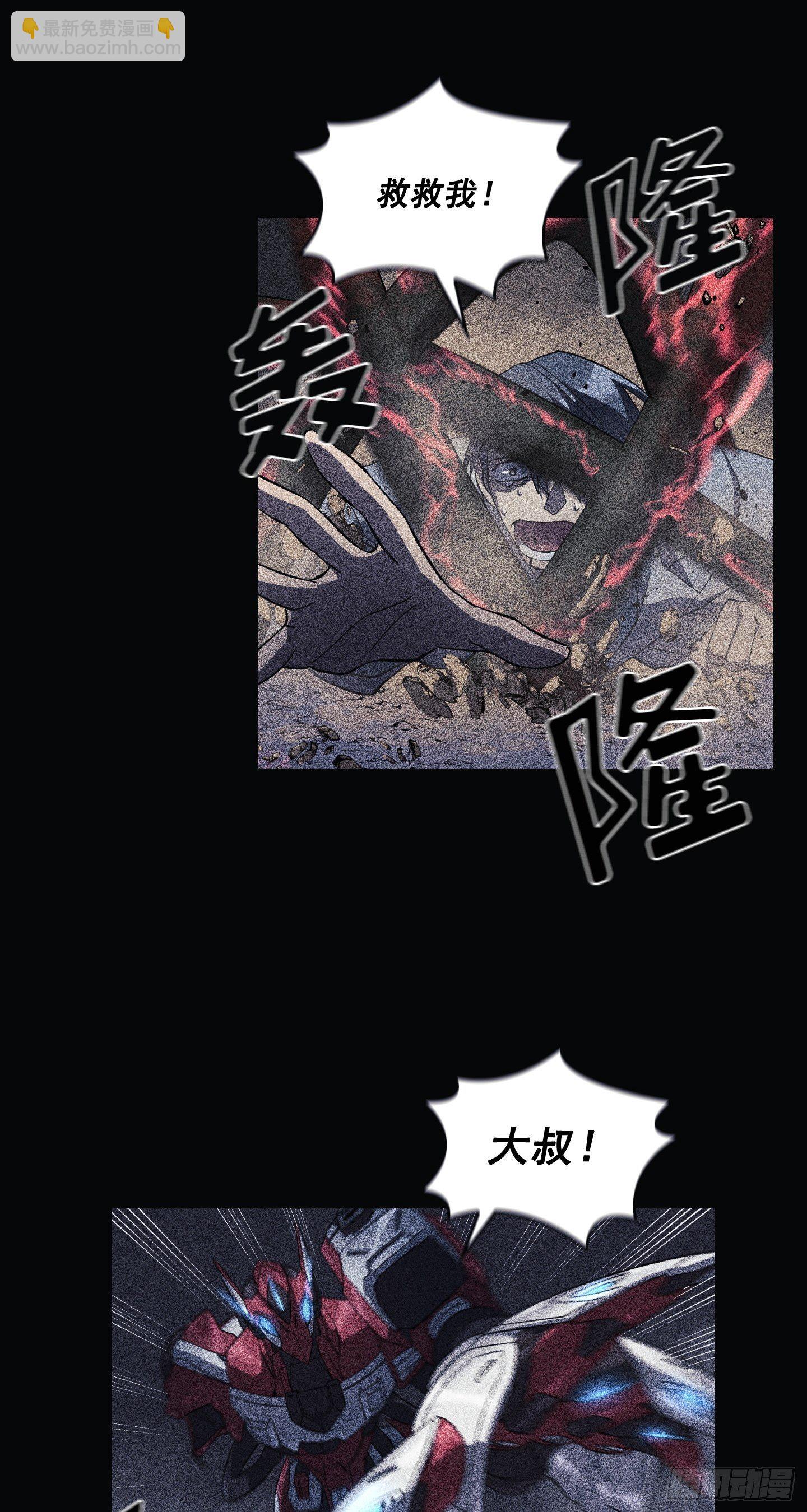 Flower War 第三季漫画,第08话1图