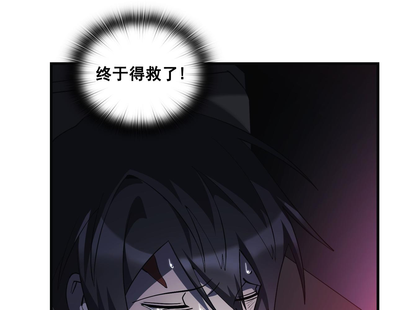 Flower War 第三季漫画,第20话1图