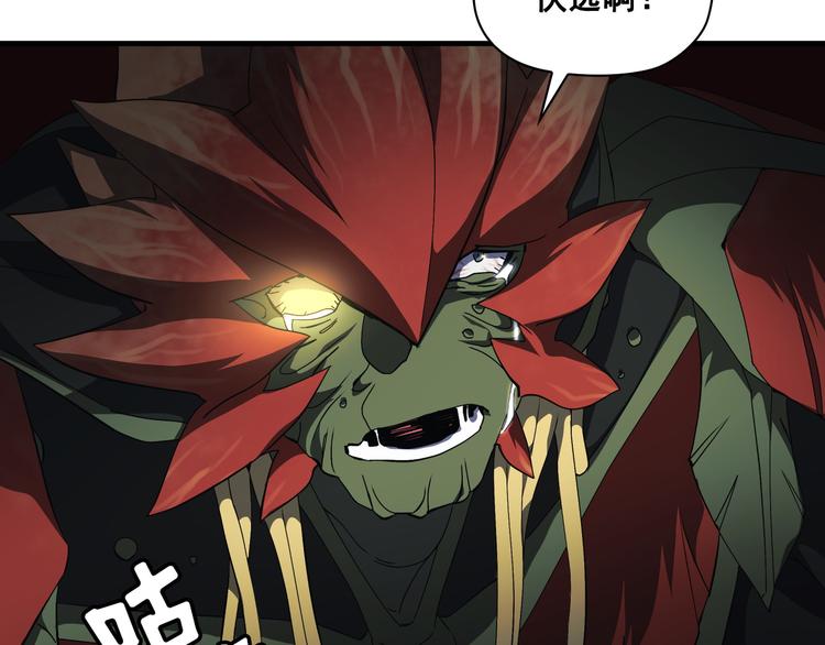 Flower War 第三季漫画,第05话1图