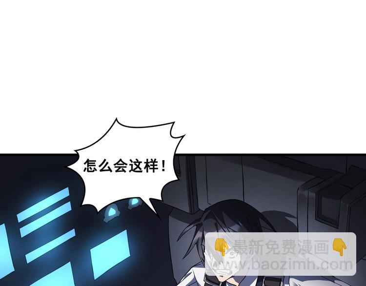 Flower War 第三季漫画,第05话2图