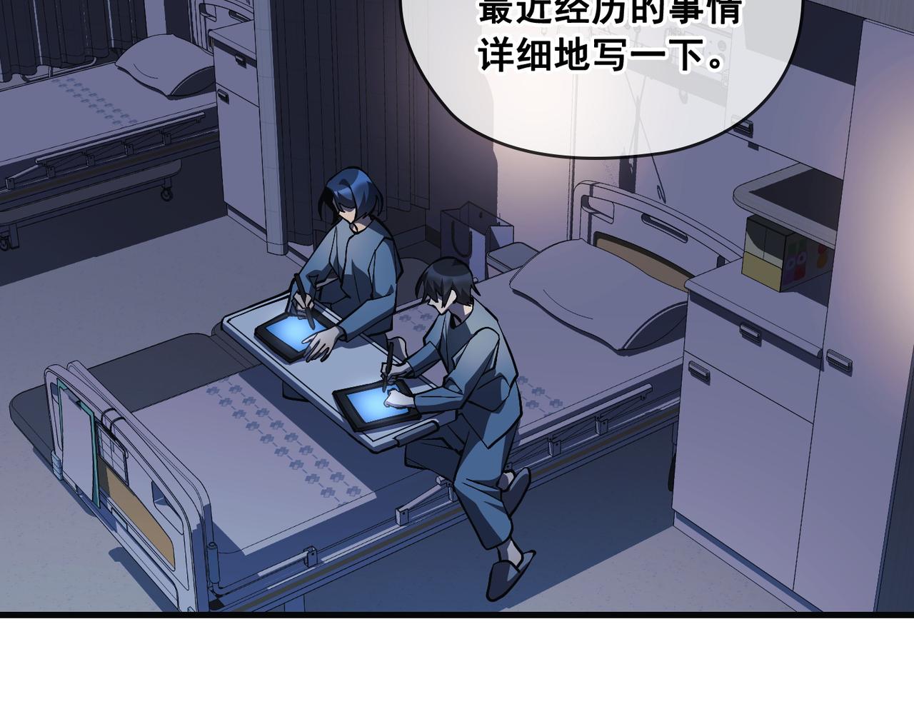 Flower War 第三季漫画,第20话1图