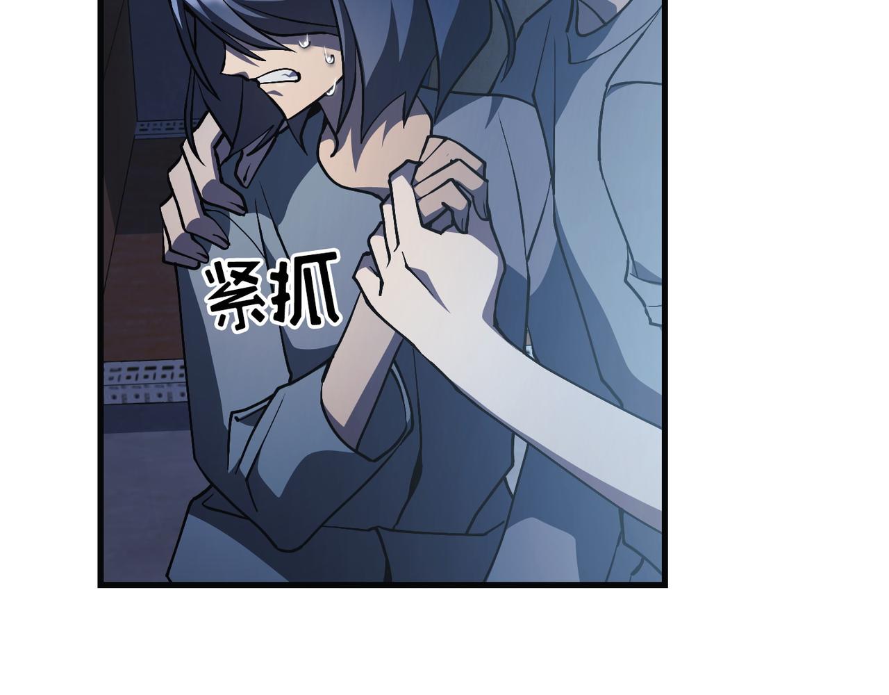 Flower War 第三季漫画,第22话1图