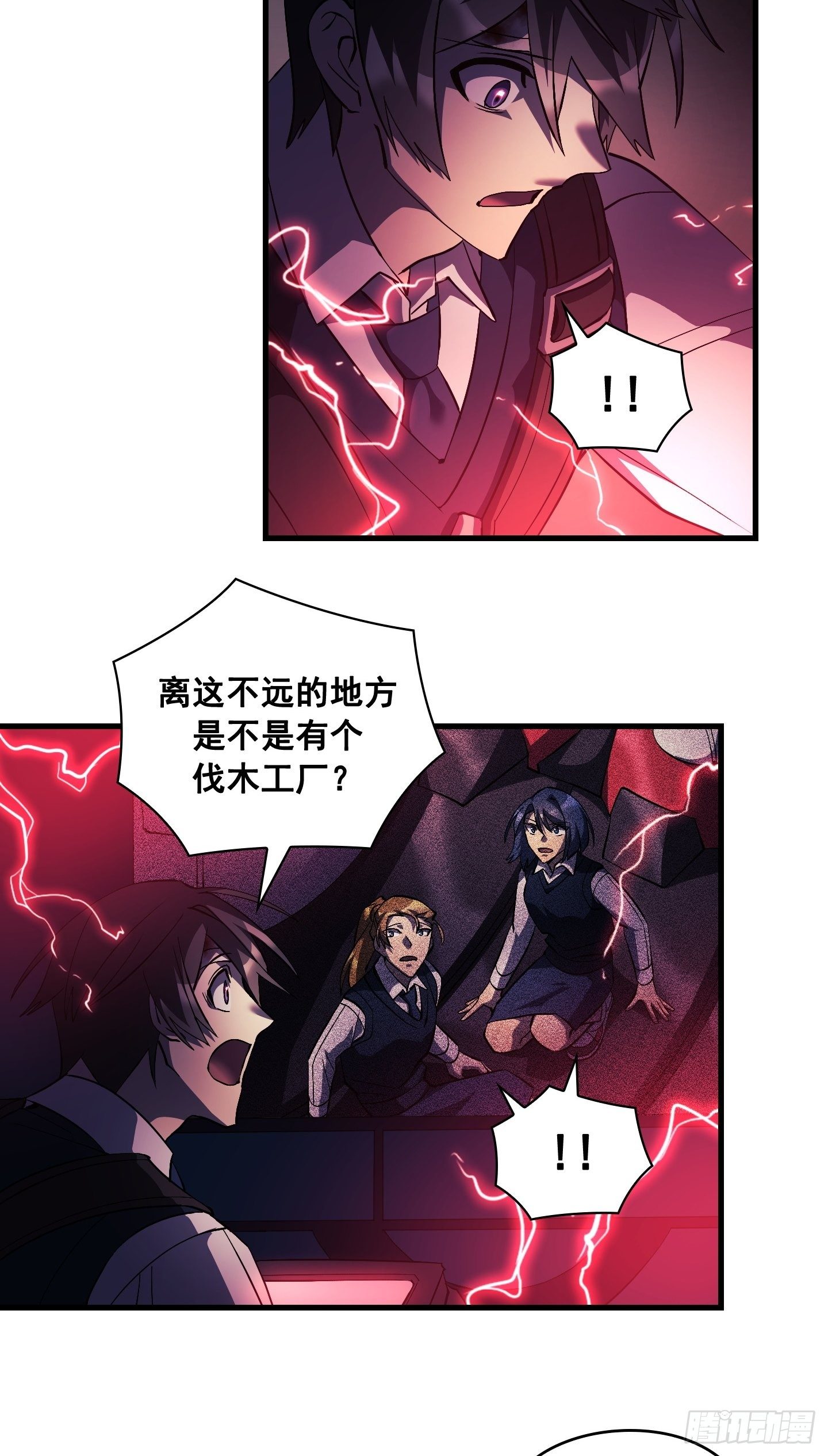 Flower War 第三季漫画,第13话2图