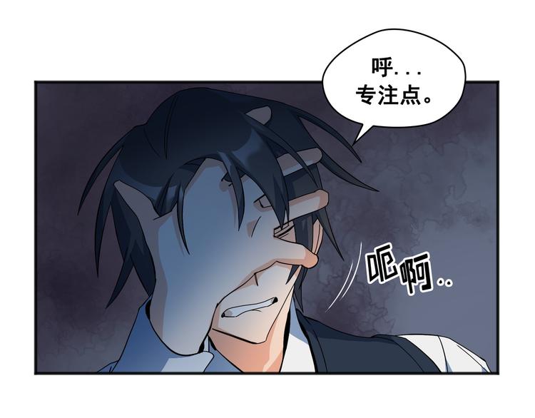 Flower War 第三季漫画,第03话1图