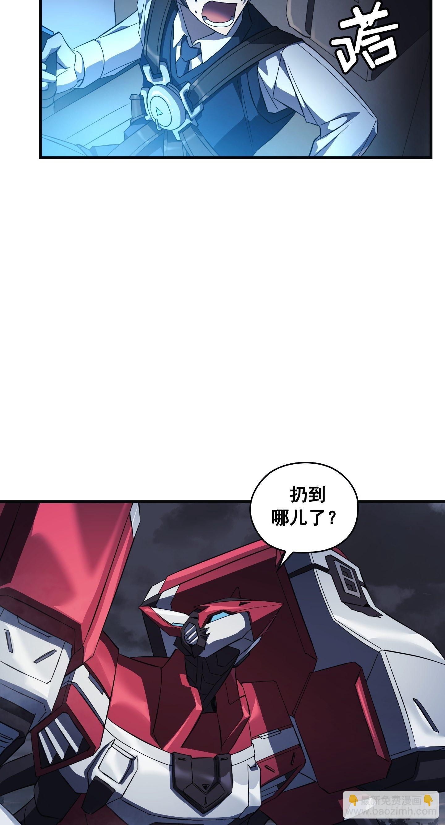 Flower War 第三季漫画,第06话1图