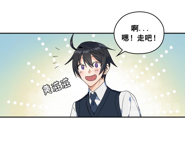 Flower War 第三季漫画,第01话2图