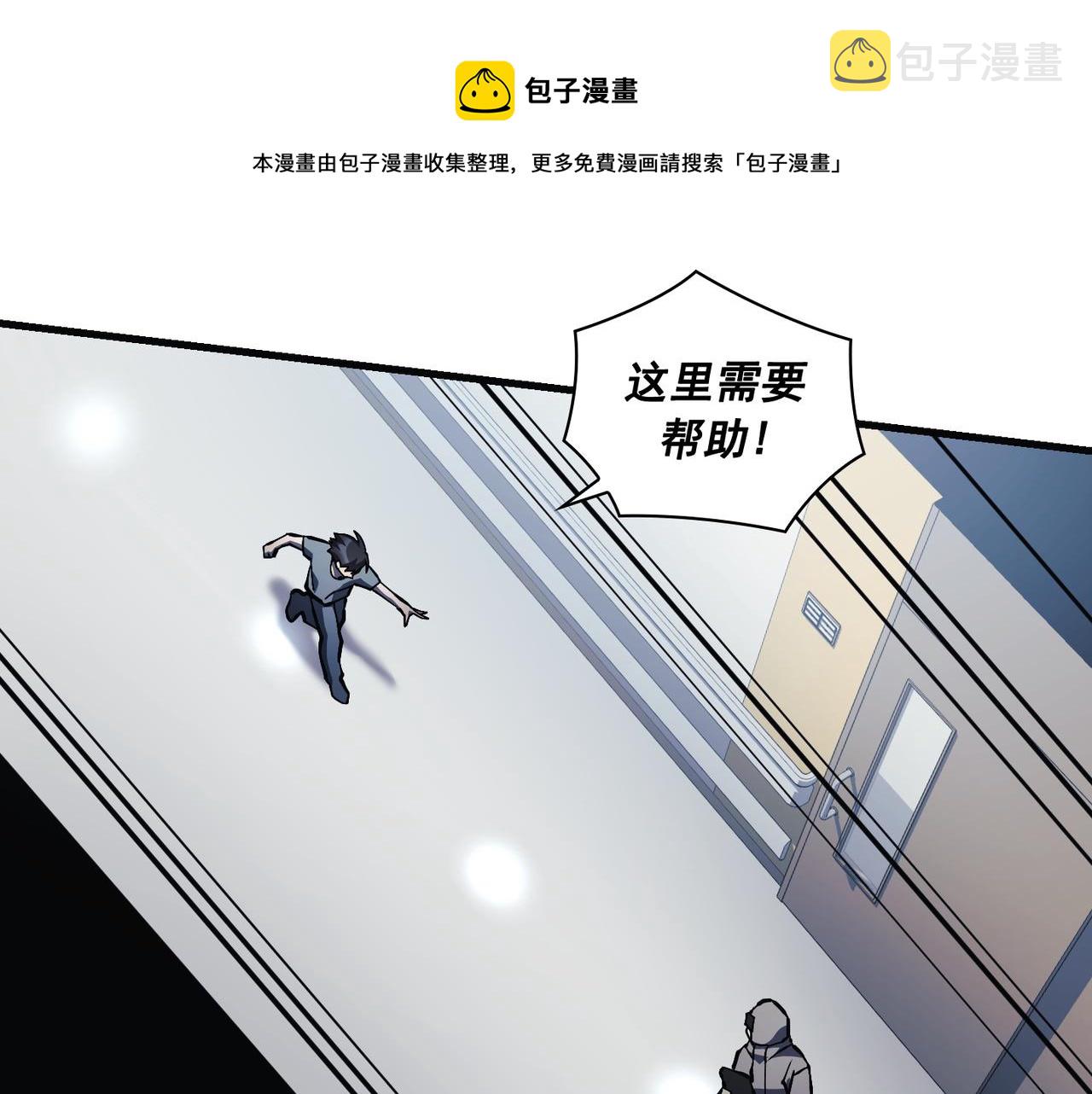 Flower War 第三季漫画,第23话1图
