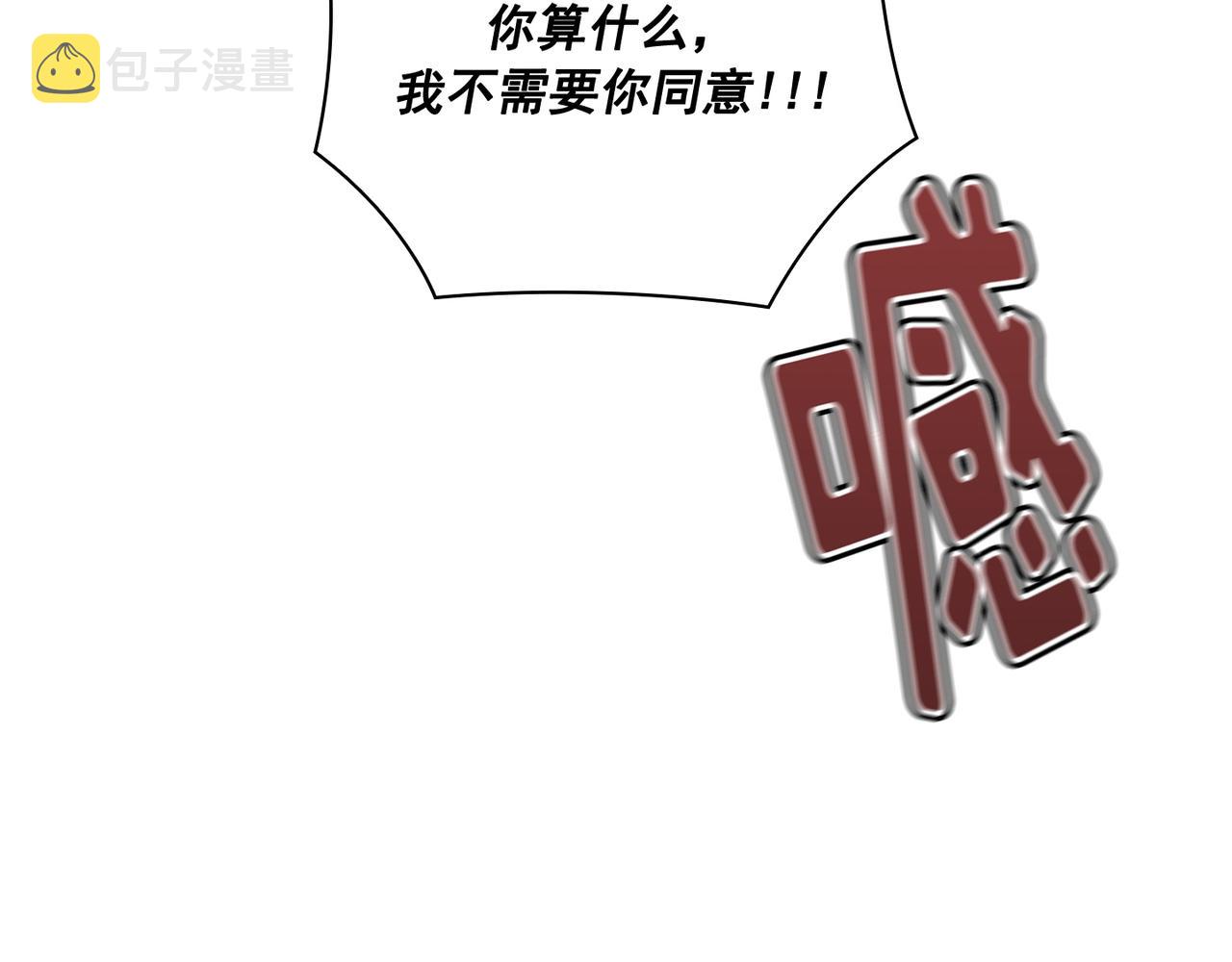 Flower War 第三季漫画,第24话1图