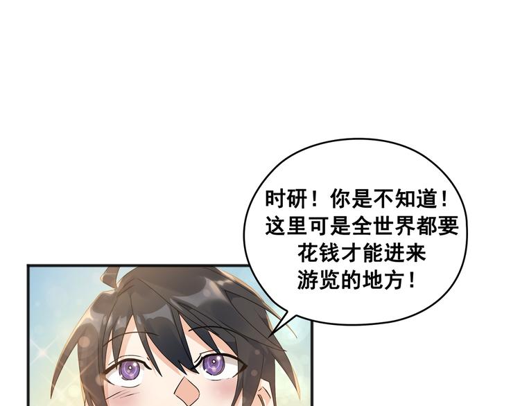 Flower War 第三季漫画,第01话2图