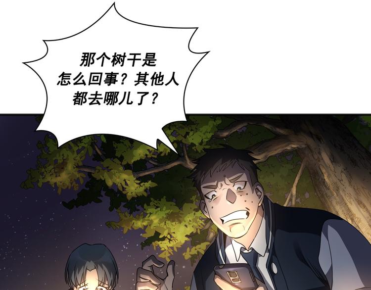 Flower War 第三季漫画,第03话2图