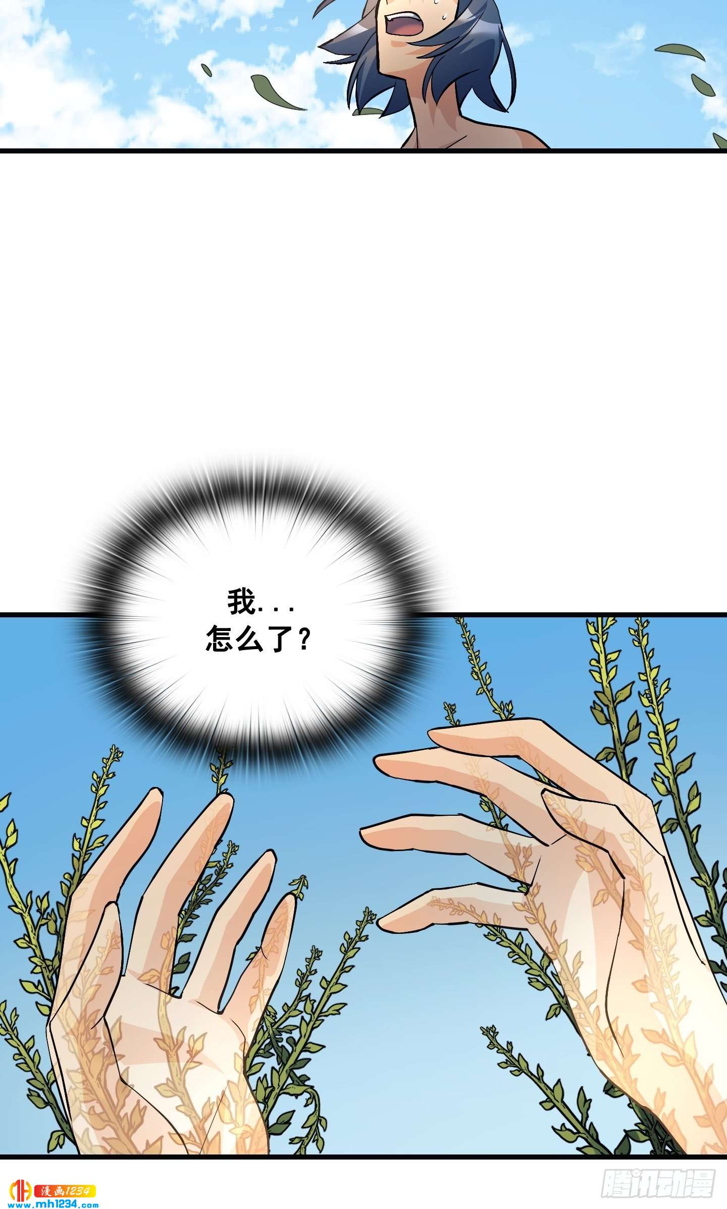Flower War 第三季漫画,第15话1图