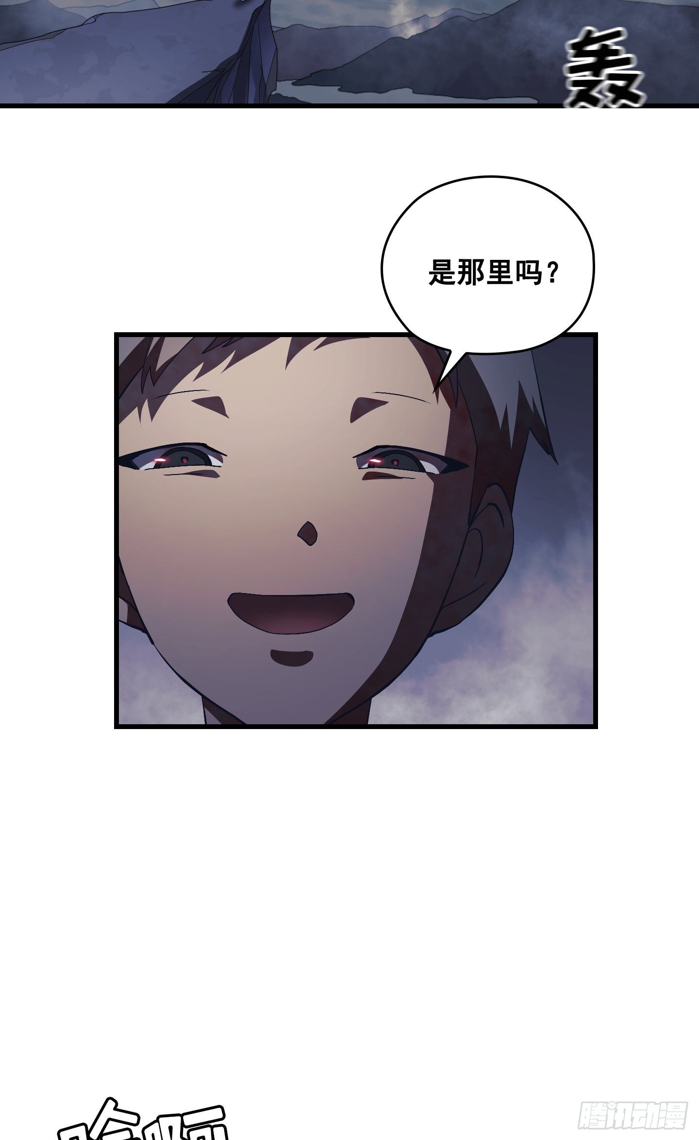 Flower War 第三季漫画,第11话1图