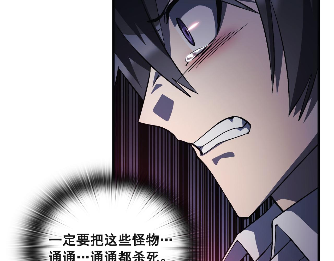Flower War 第三季漫画,第18话2图