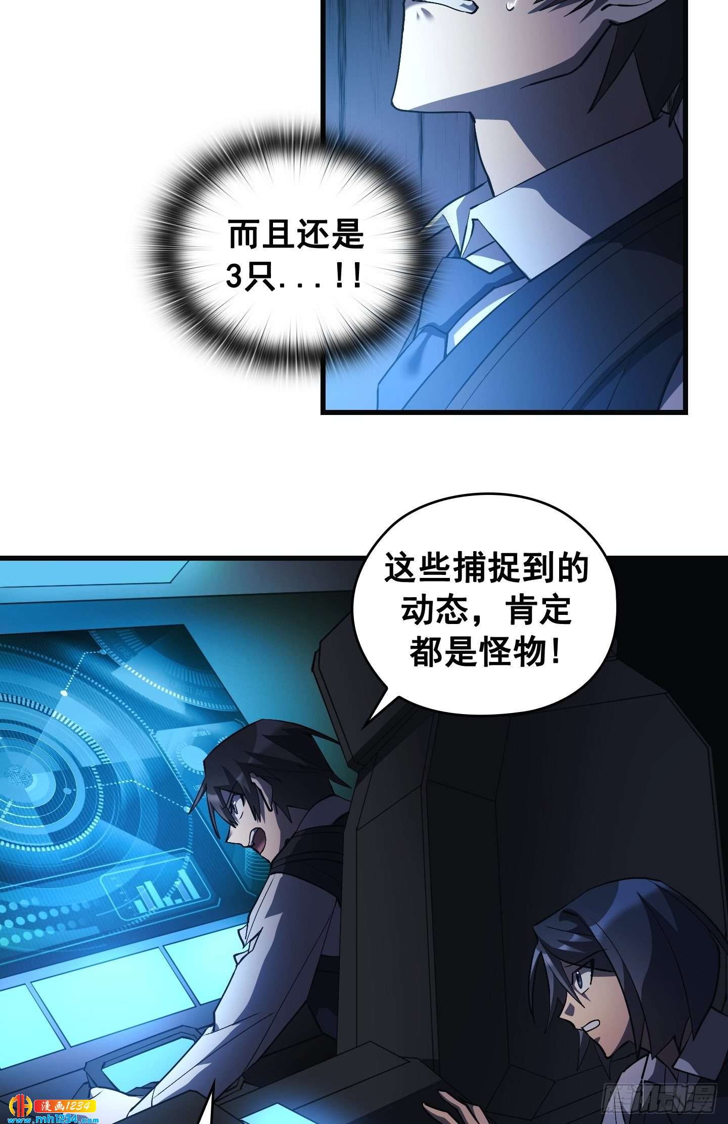 Flower War 第三季漫画,第16话1图