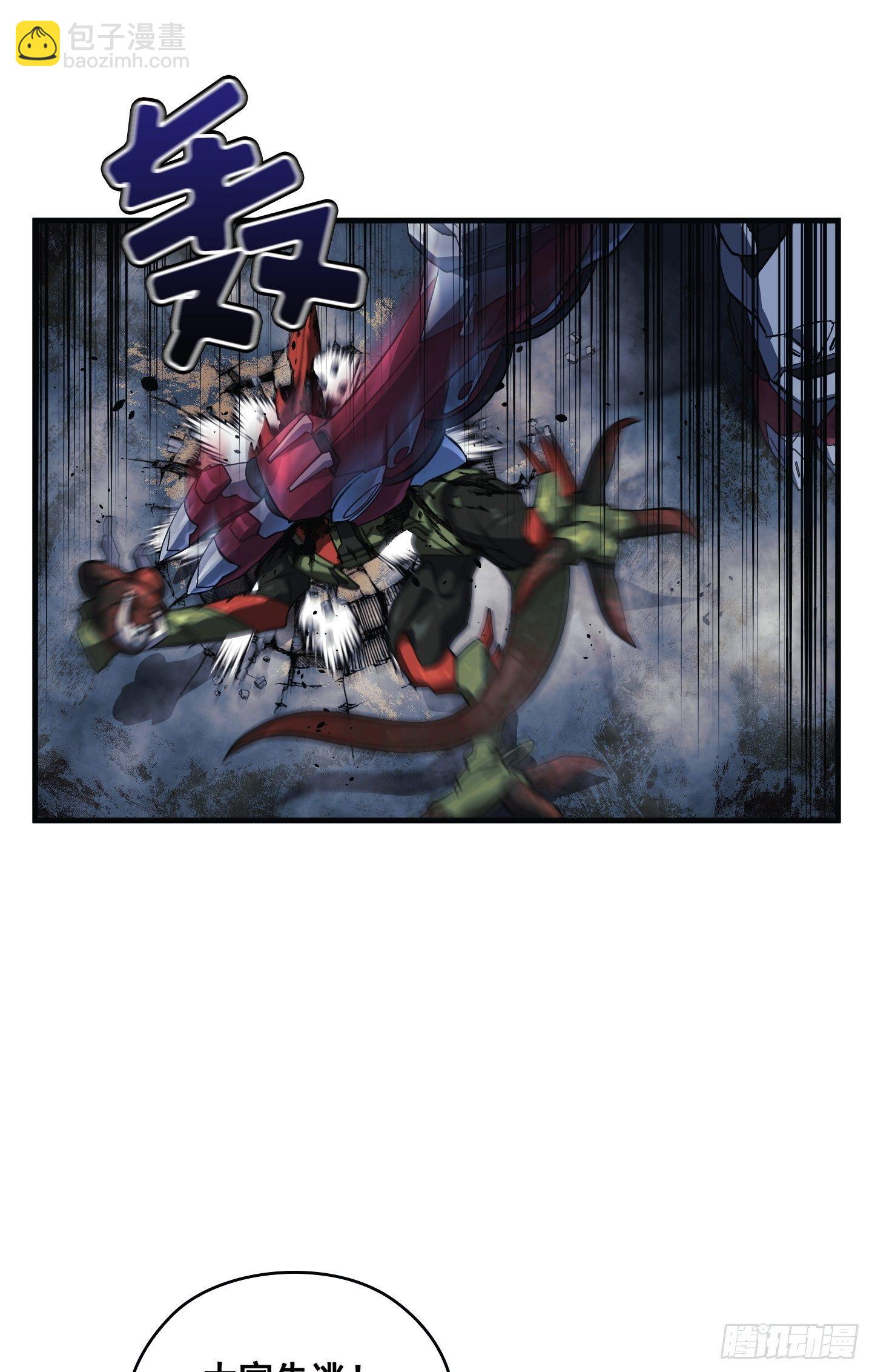 Flower War 第三季漫画,第06话1图