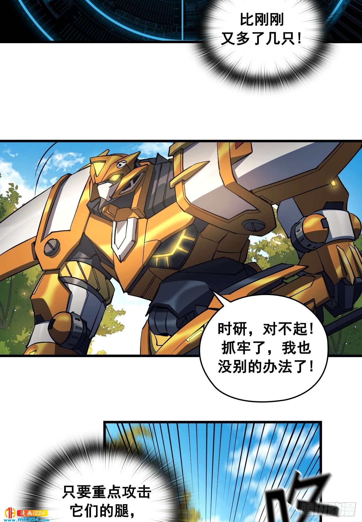 Flower War 第三季漫画,第17话1图