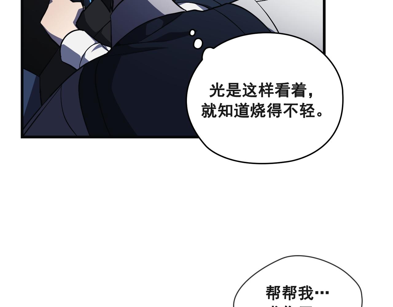 Flower War 第三季漫画,第18话2图