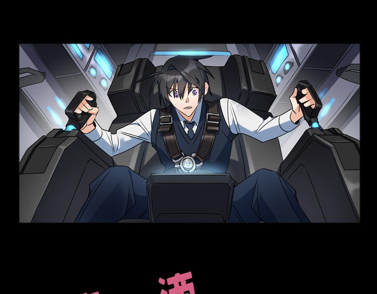 Flower War 第三季漫画,第03话2图