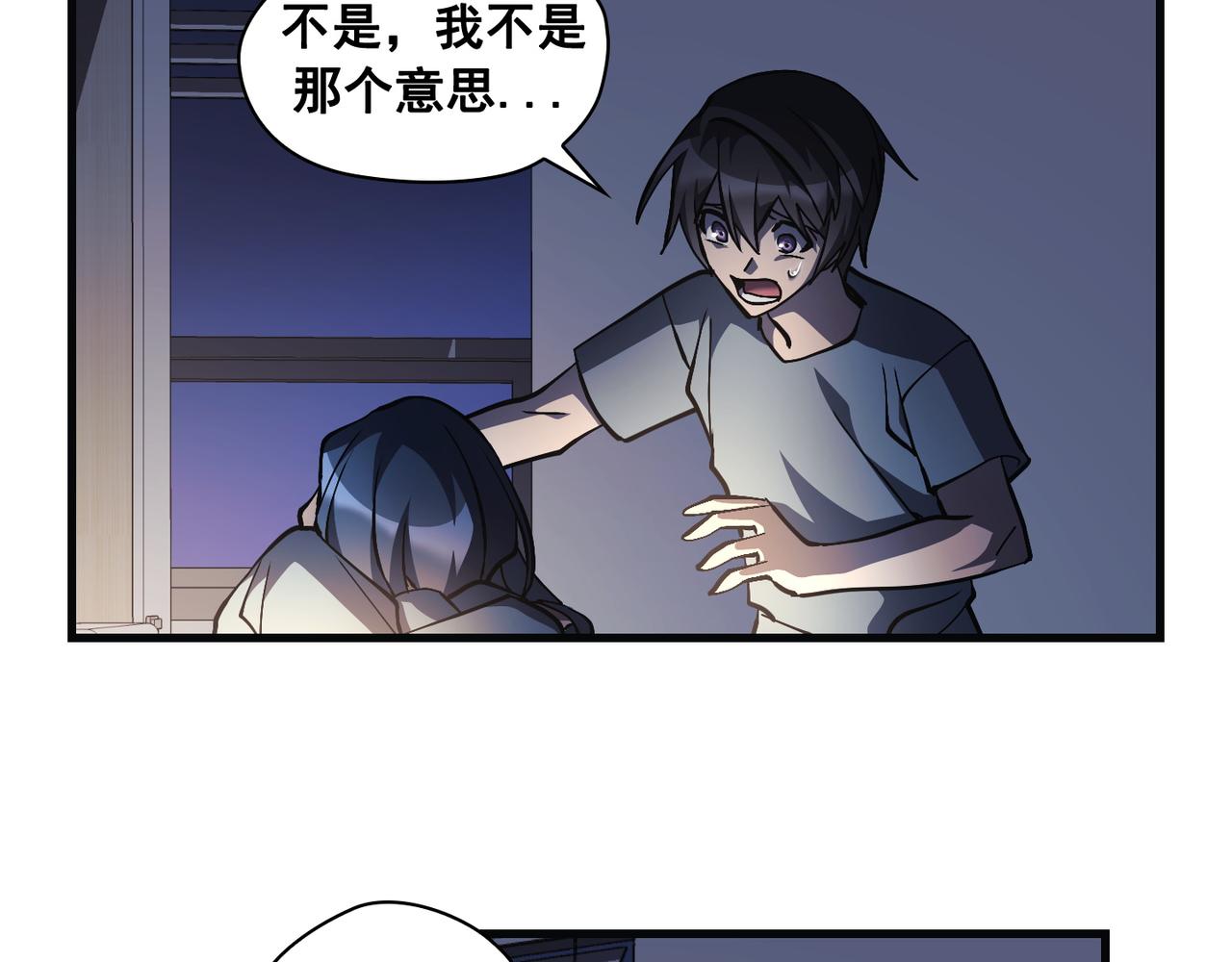 Flower War 第三季漫画,第24话1图