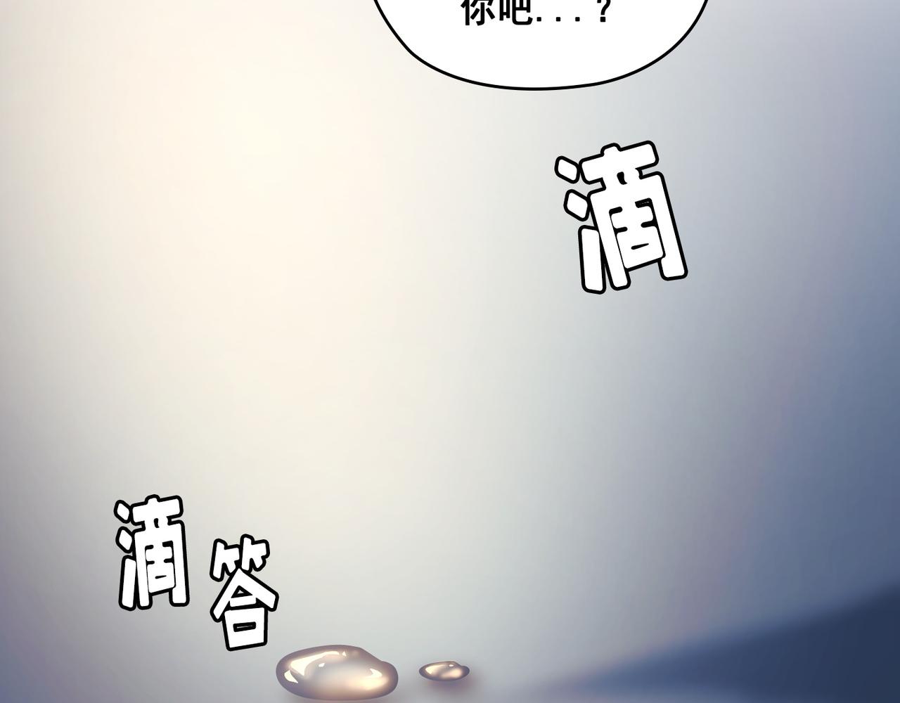 Flower War 第三季漫画,第24话2图