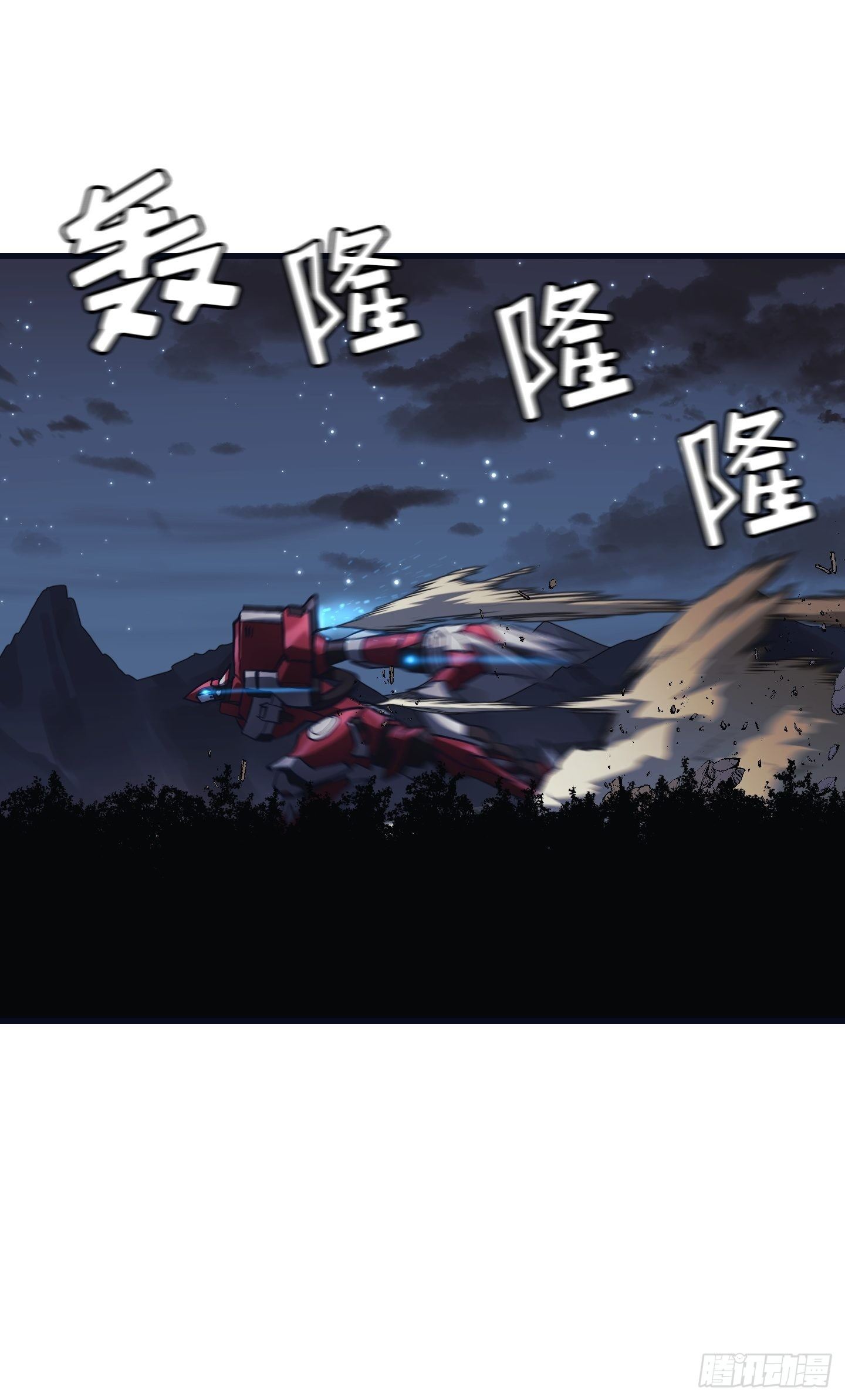 Flower War 第三季漫画,第11话1图