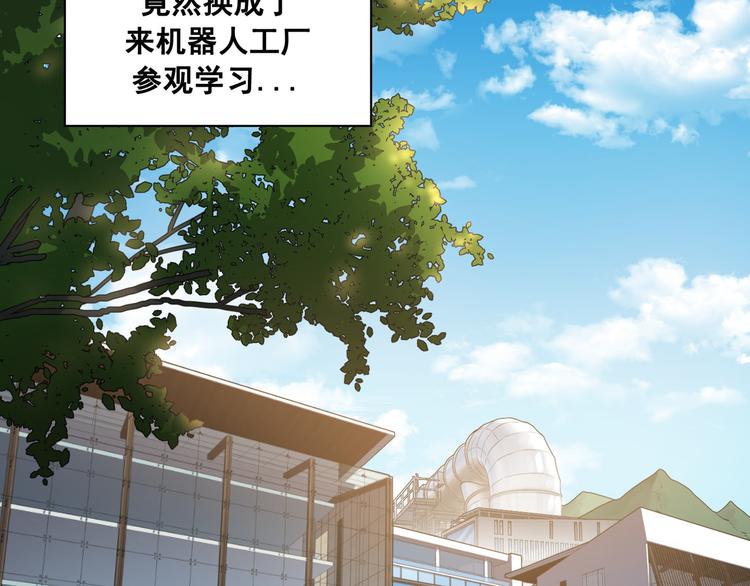 Flower War 第三季漫画,第01话2图