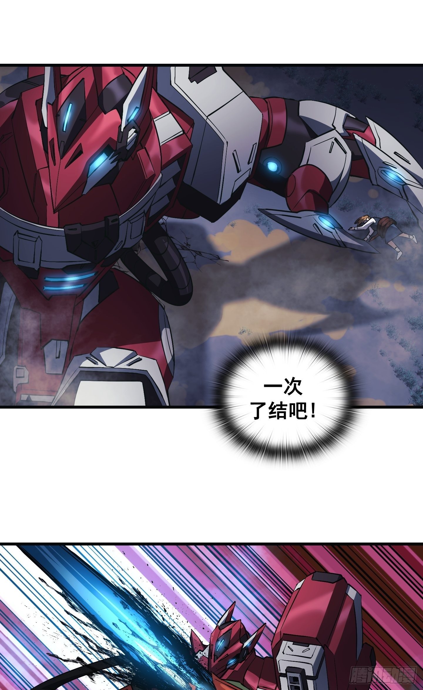 Flower War 第三季漫画,第12话2图