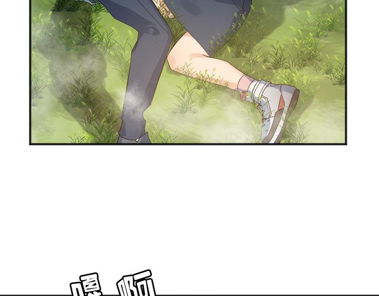 Flower War 第三季漫画,第02话2图