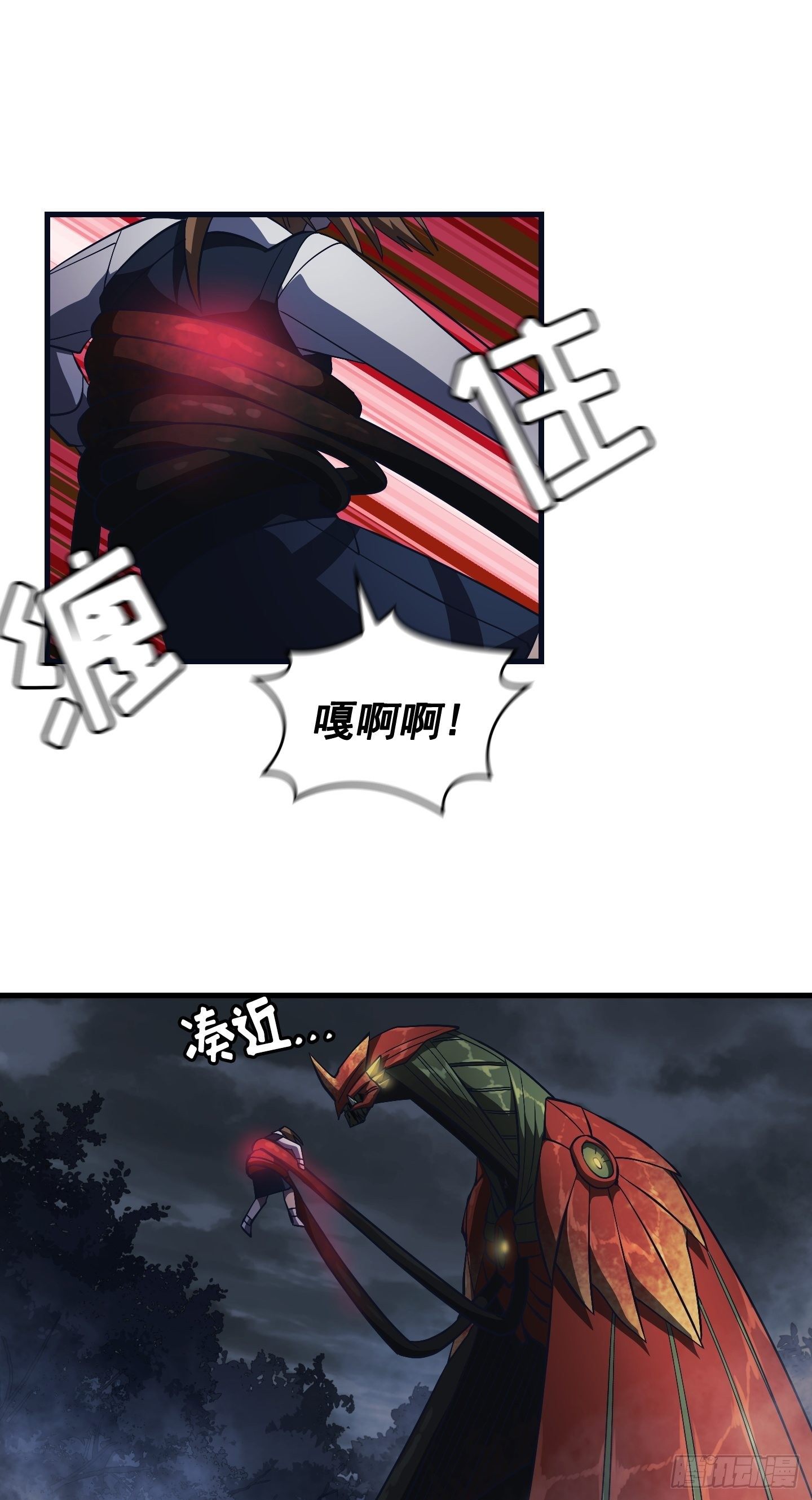 Flower War 第三季漫画,第11话1图
