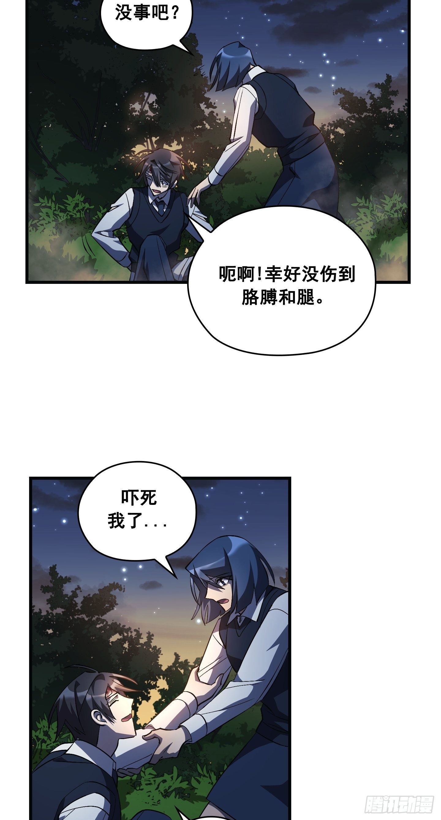 Flower War 第三季漫画,第13话2图