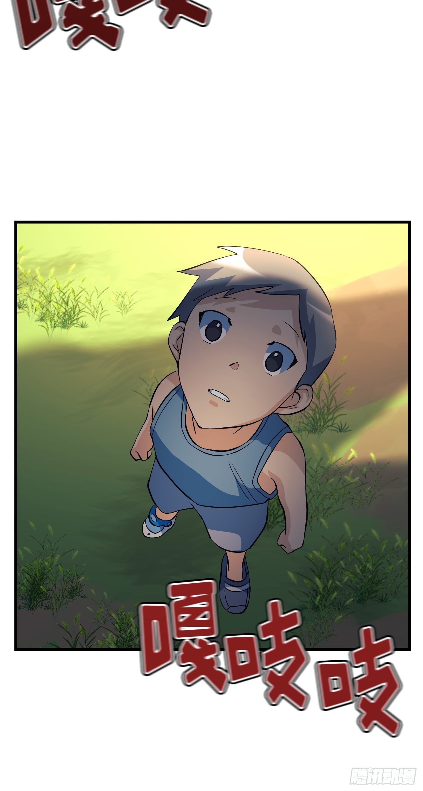 Flower War 第三季漫画,第11话1图
