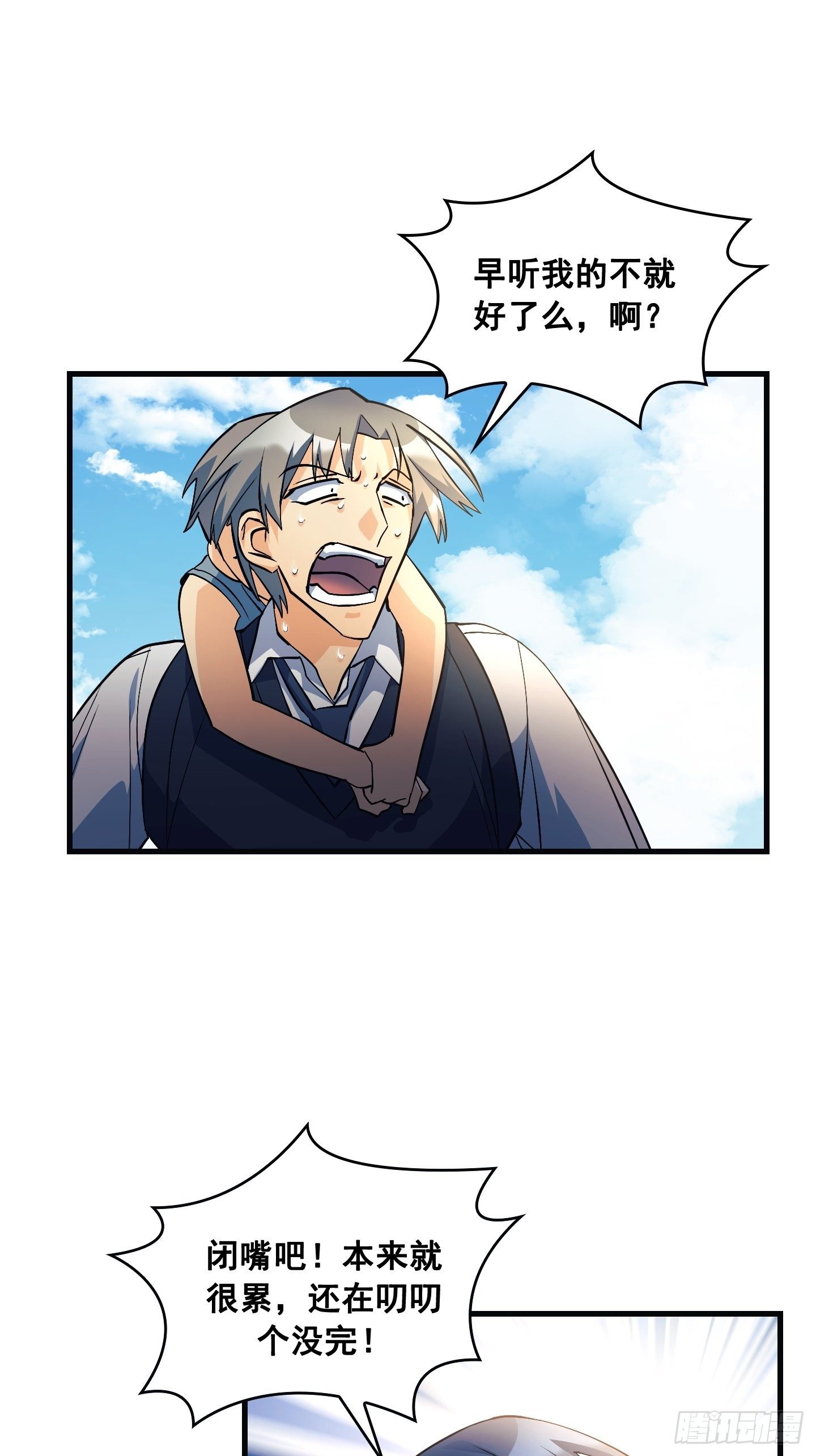 Flower War 第三季漫画,第10话1图