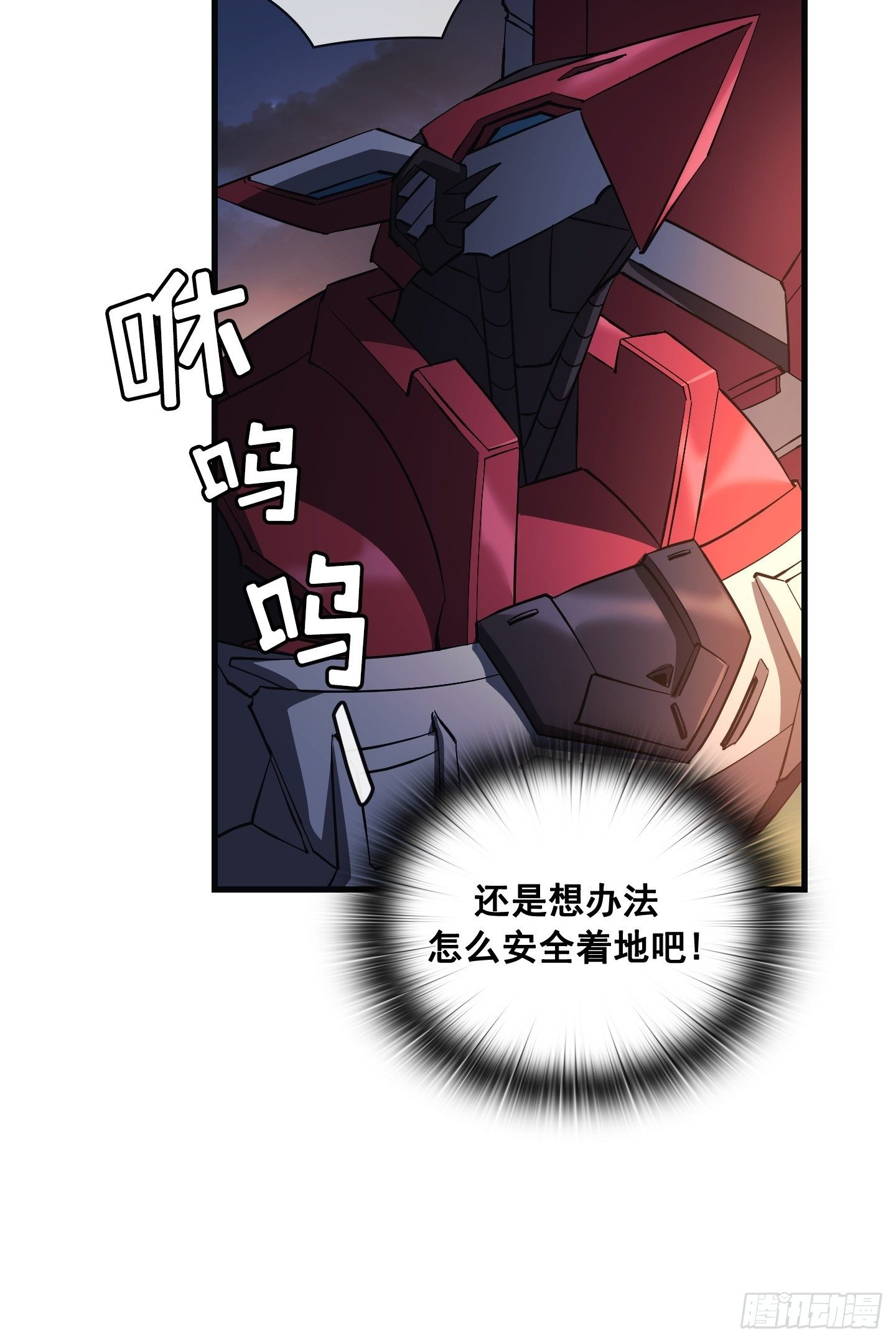 Flower War 第三季漫画,第13话2图